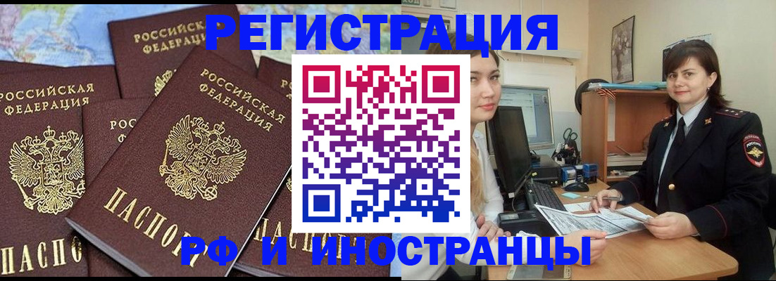 временная регистрация адрес в Нефтекумске